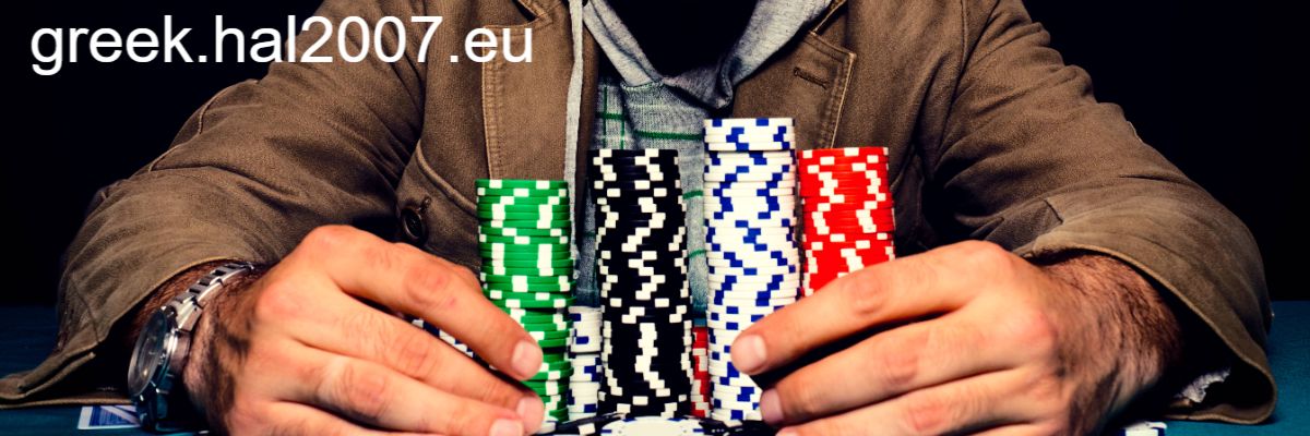 greek.hal2007.eu